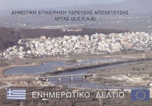 Ενημερωτικό Δελτίο 2006