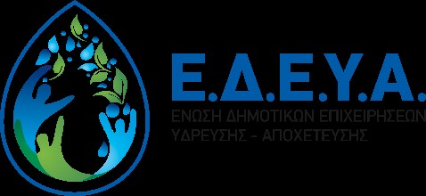 Ε.Δ.Ε.Υ.Α. - Παγκόσμια Ημέρα Περιβάλλοντος